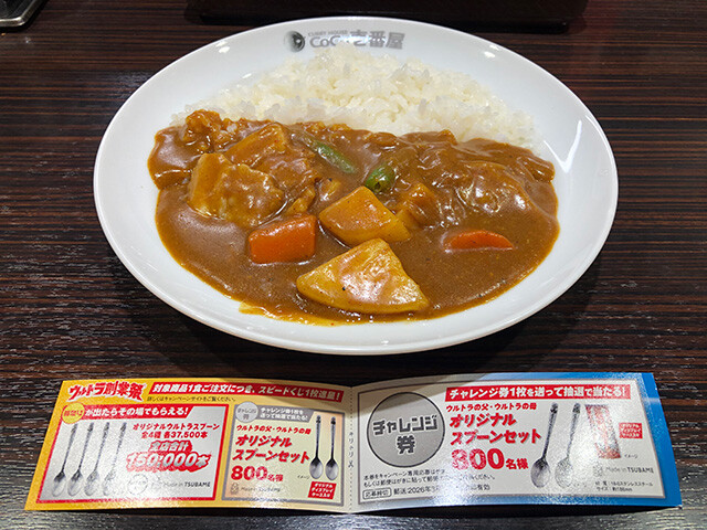Grand Mother Curry