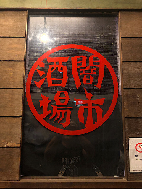 Black Market Bar
