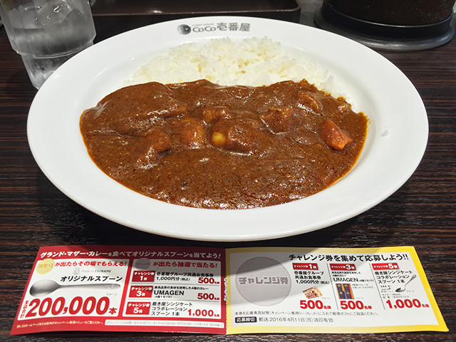 34th Grand Mother Curry