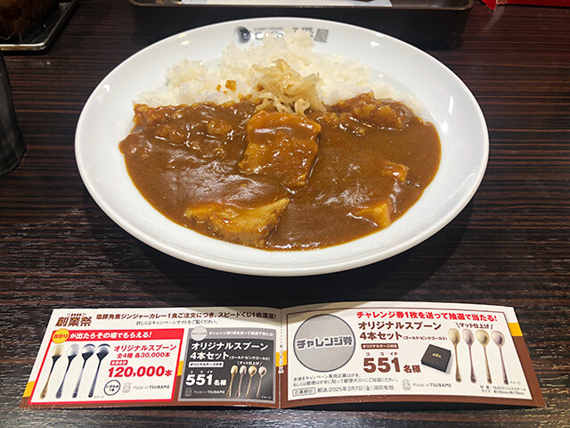 Salt-Braised Pork and Ginger Curry
