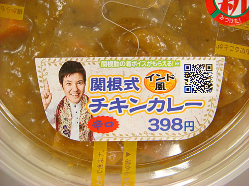 Mr. Sekine's Chicken Curry