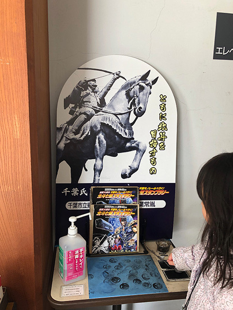 Chiba City Folk Museum