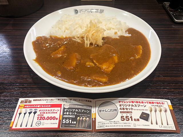 Salt-Braised Pork and Ginger Curry