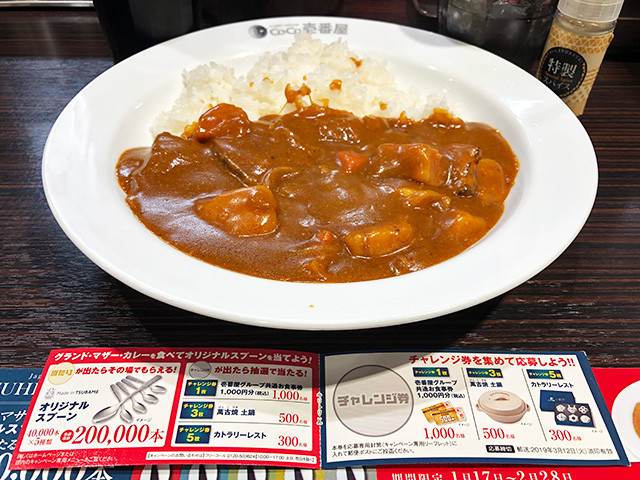 24th Grand Mother Curry