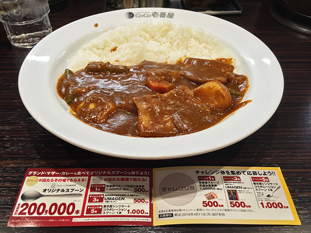 14th Grand Mother Curry