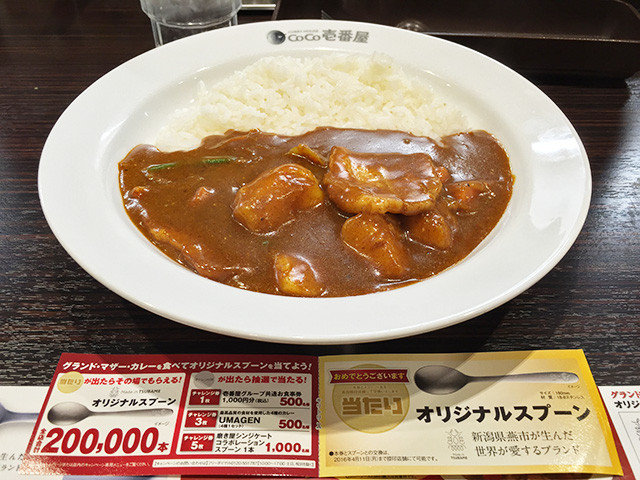18th Grand Mother Curry