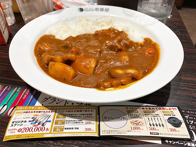 20th Grand Mother Curry