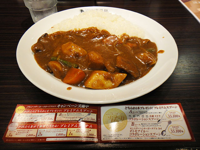 Grand Mother Curry