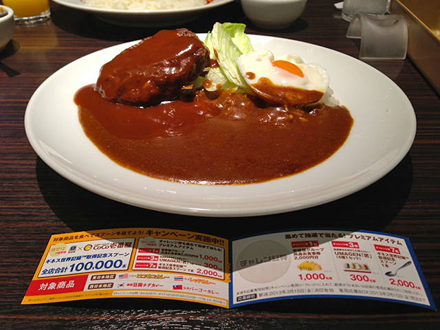 Hawaiian Loco Moco Curry