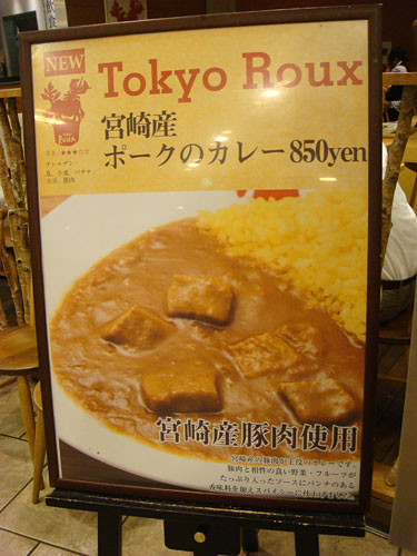 Miyazaki Pork Curry