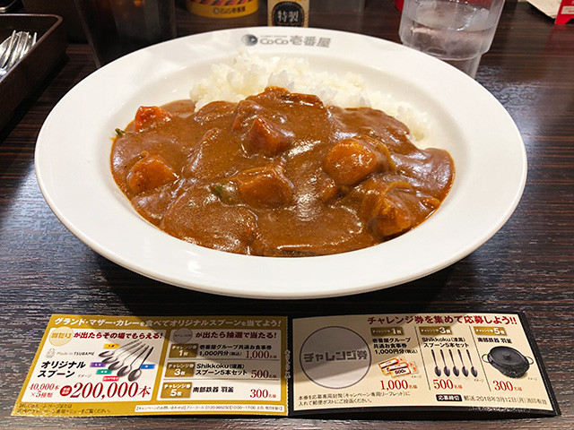 2nd Grand Mother Curry