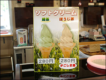 Ice Cream