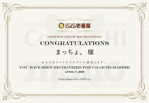 CoCoICHI Master