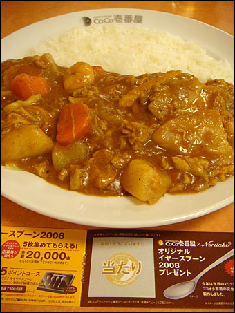 Grand Mother Curry with Various Toppings