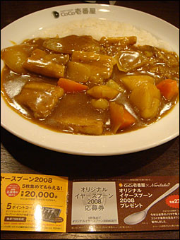 Grand Mother Curry