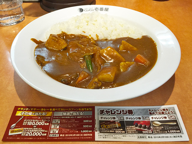 14th Grand Mother Curry