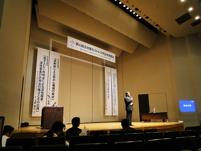 SFRR Japan 2010