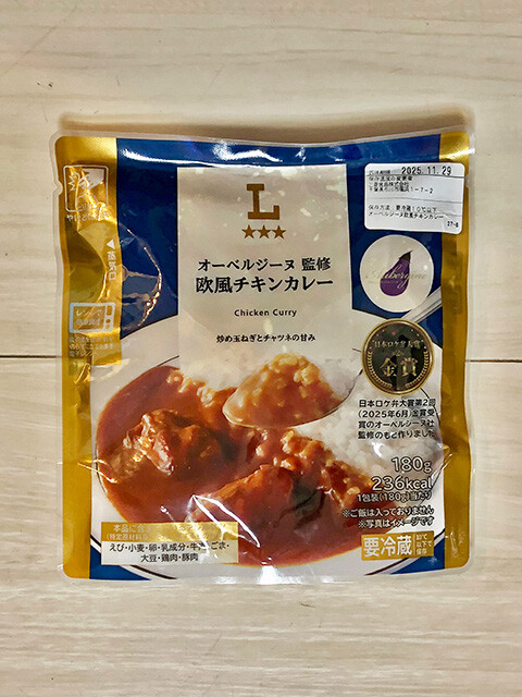 Chicken Curry Supervised by Aubergine