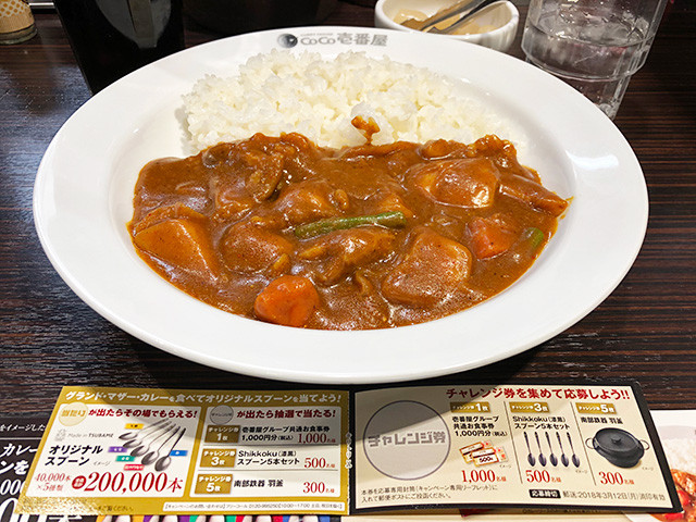 13th Grand Mother Curry