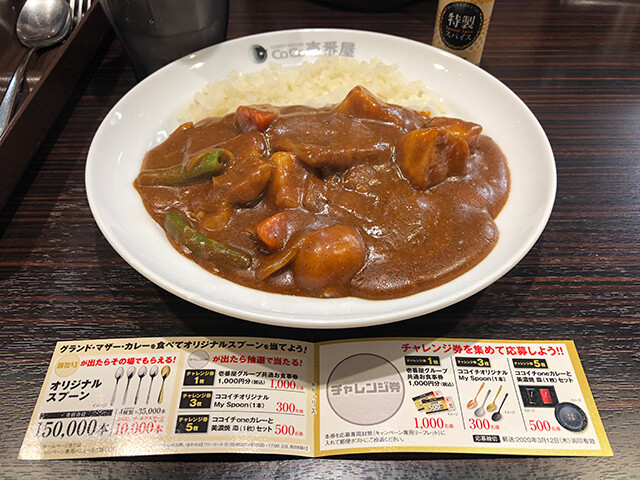 10th Grand Mother Curry