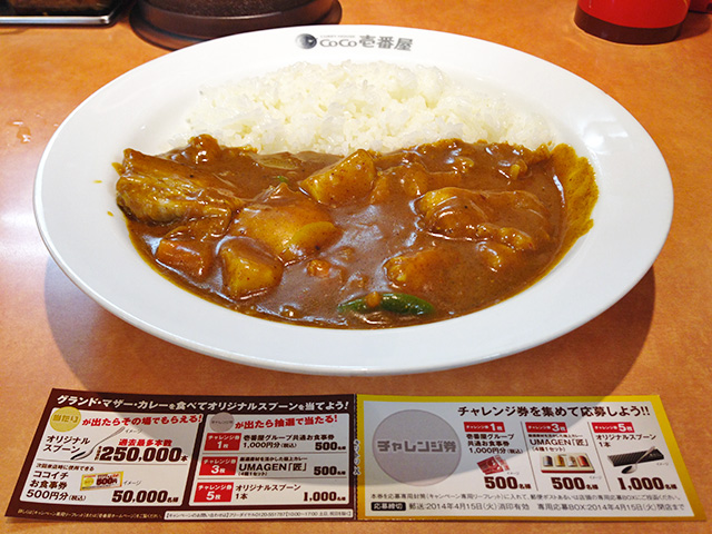 50th Grand Mother Curry