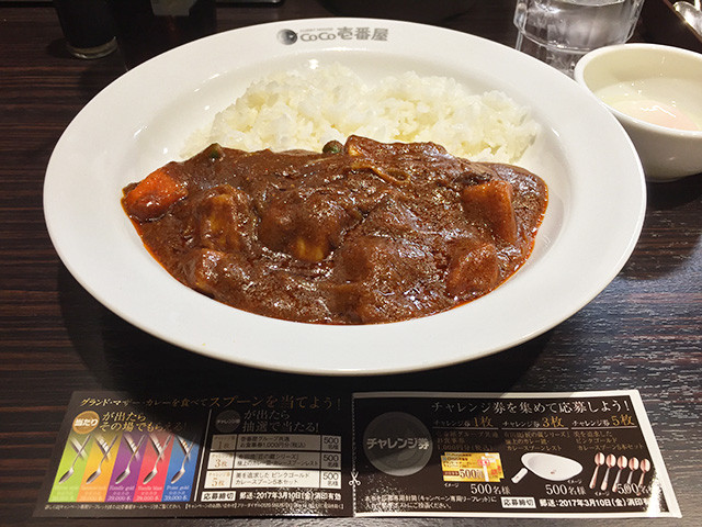 20th Grand Mother Curry