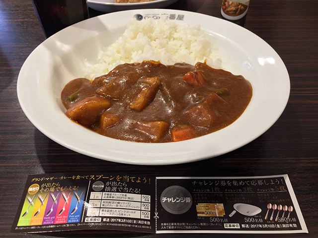 23rd Grand Mother Curry