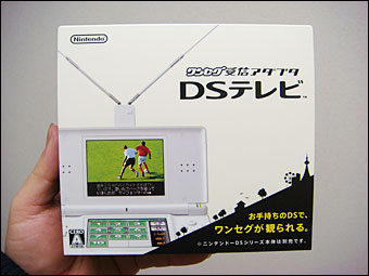 DS TV