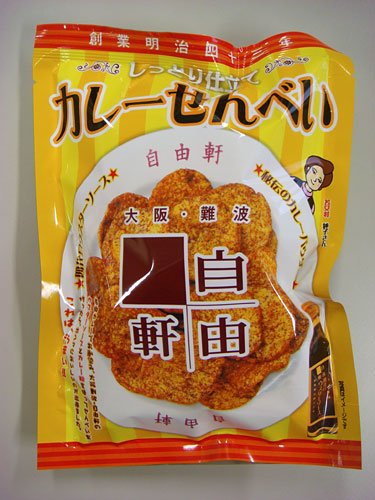 Jiyuken Curry Senbei