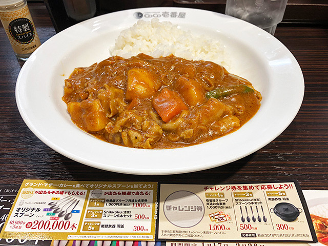 14th Grand Mother Curry