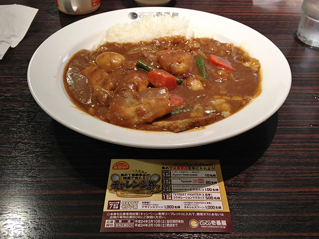 43rd Grand Mother Curry