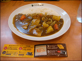 Grand Mother Curry