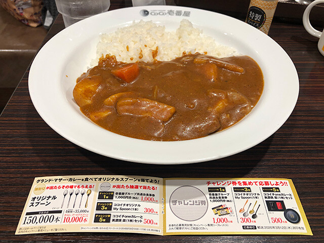 40th Grand Mother Curry