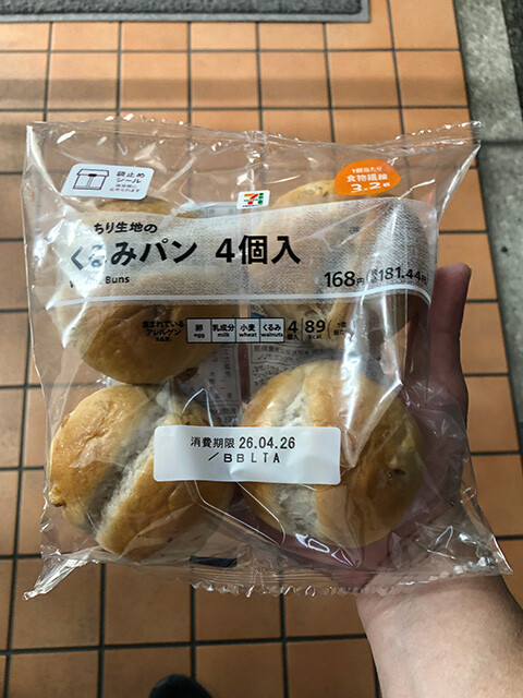 Walnut Buns