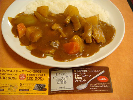 Grand Mother Curry with Cheese