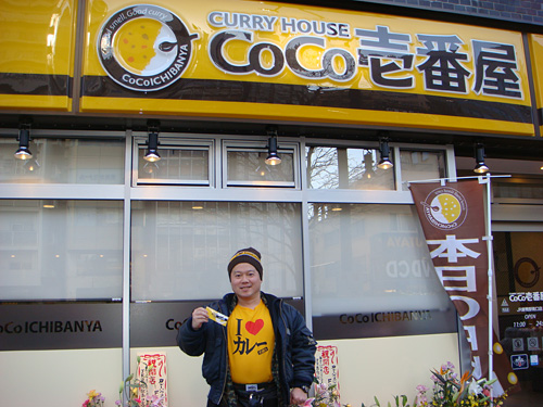 CoCoICHI at Sugamo