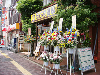 CoCoICHI