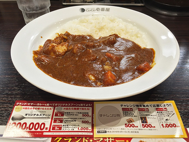 6th Grand Mother Curry