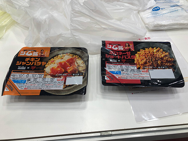 Gym Meshi