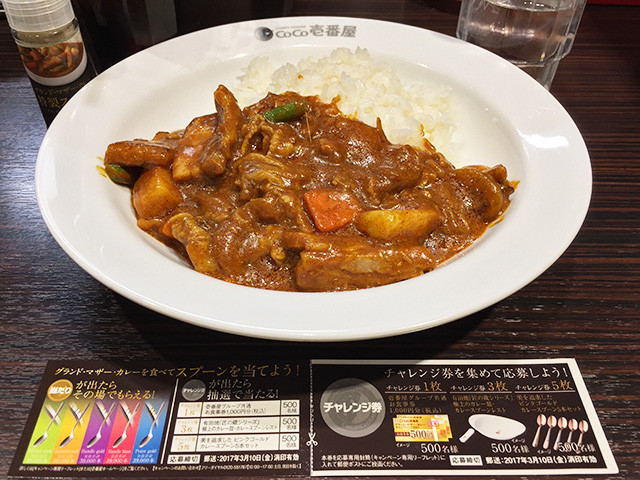 41st Grand Mother Curry