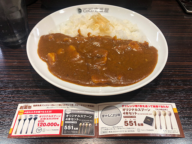 Salt-Braised Pork and Ginger Curry