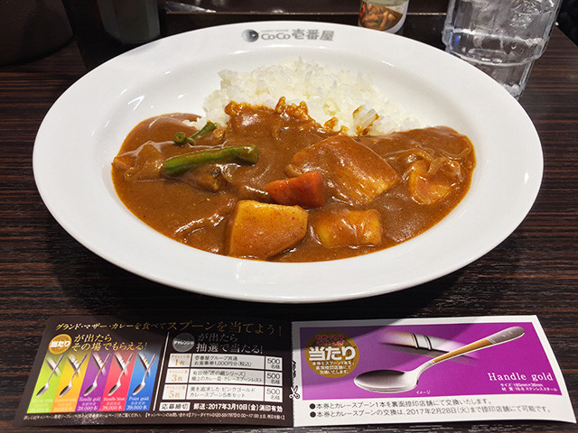 34th Grand Mother Curry