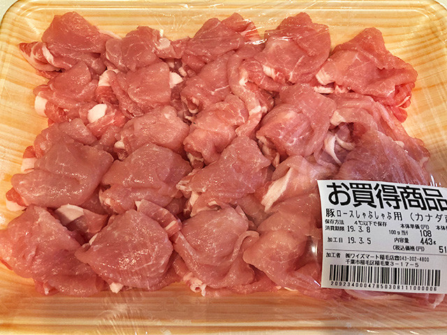 Sliced Pork Loin for Shabushabu