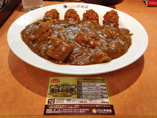 38th Grand Mother Curry