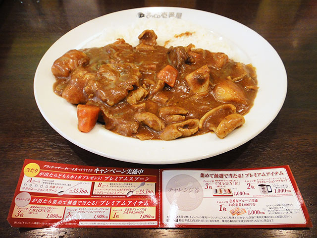 Grand Mother Curry with Beef Giblets and Cheese