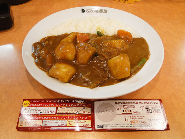 Grand Mother Curry