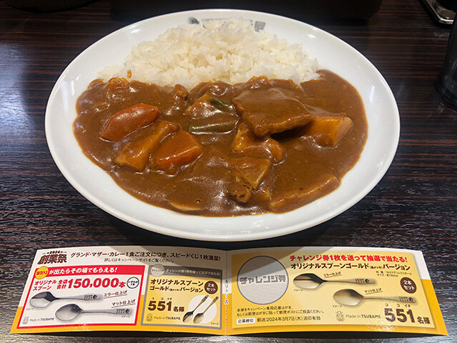 29th Grand Mother Curry