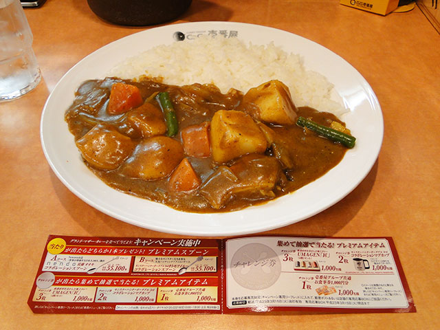 Grand Mother Curry