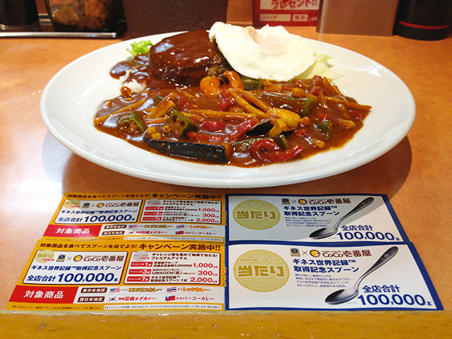 Hawaiian Loco Moco Thai Red Curry