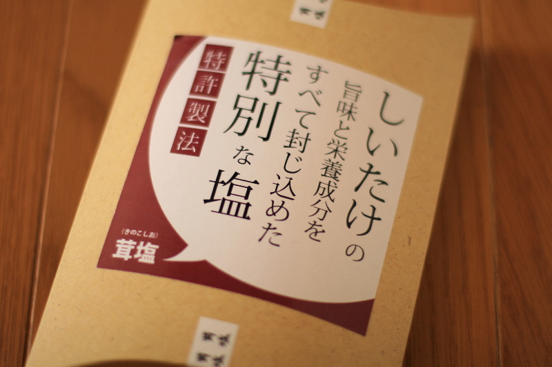 花粉症ときのこ Drive Safely あんぜんうんてんな